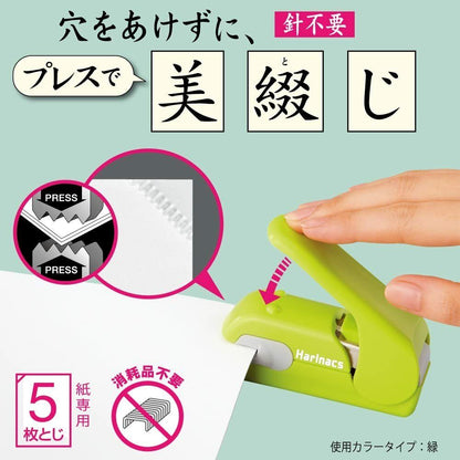 Japan Kokuyo Needleless stapler with no holes Harinacs Press Free Shipping