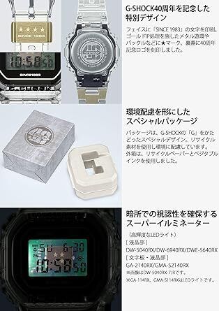 Near Mint Casio Watch G-shock 40th Anniversary DWE-5640RX-7JR Used in Japan F/S