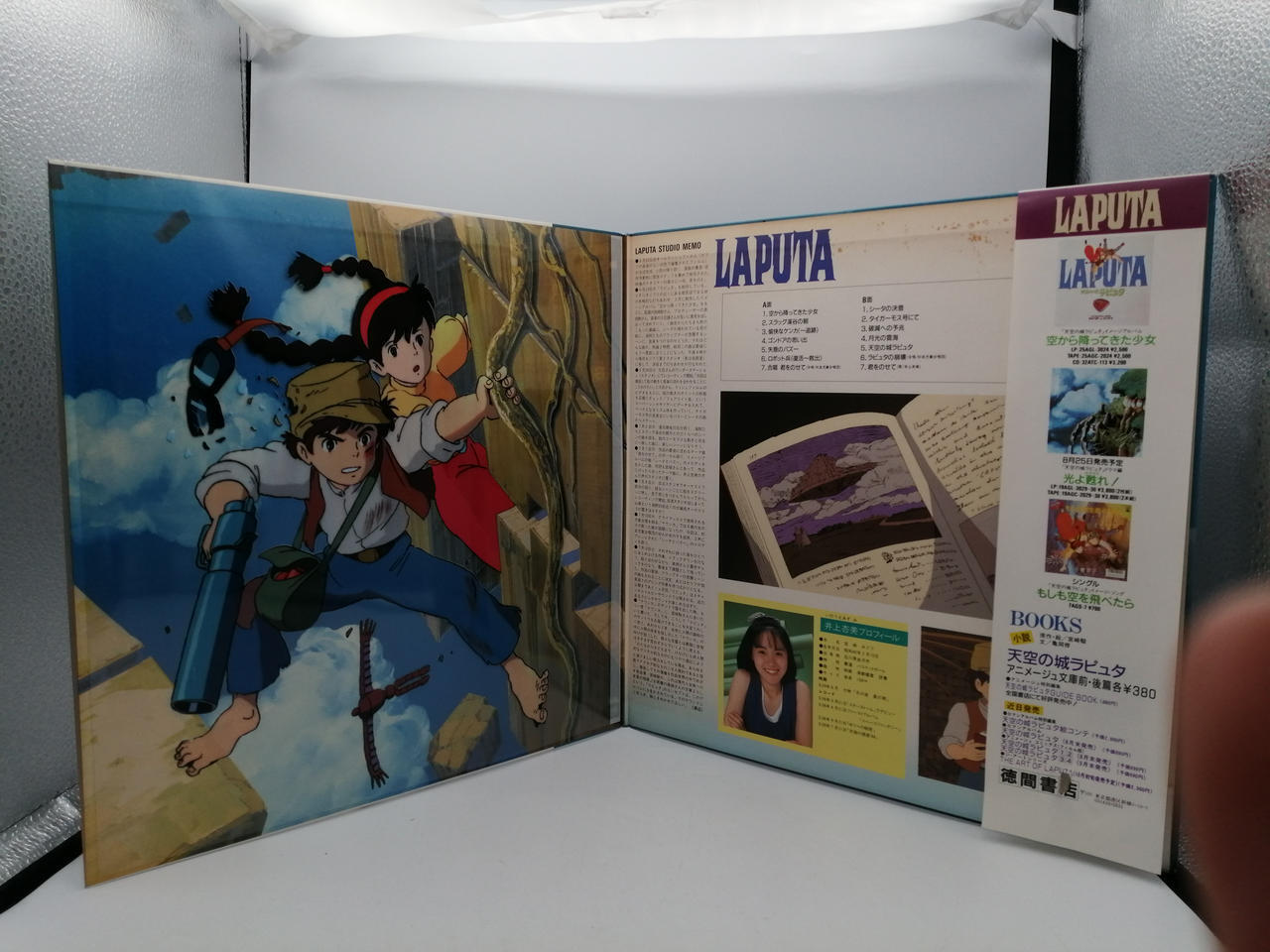 Animage Record Model Number: 25AGL-3025 Castle in the Sky: The Mystery of the Fl