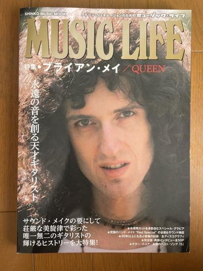 Vintage Rare Music Life October 2019 Brian May QUEEN Used in Japan F/S