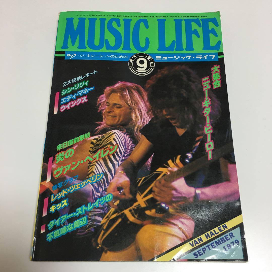 Vintage Rare Music Life September 1979 VAN HALEN KISS Used in Japan F/S