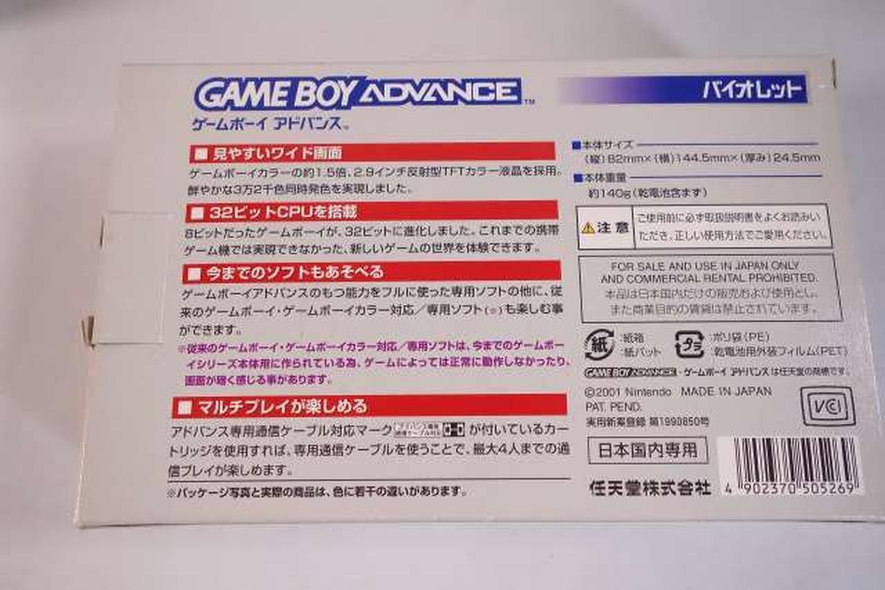 NINTENDO Game Boy Advance: AGB-001 w/box Used in Japan F/S