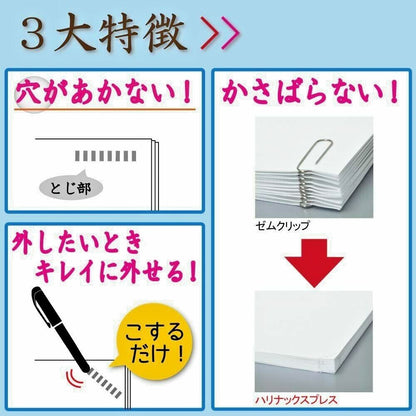 Japan Kokuyo Needleless stapler with no holes Harinacs Press Free Shipping