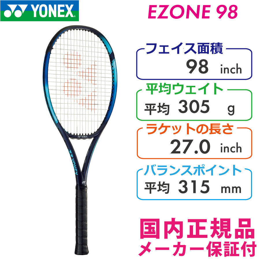 YONEX EZONE98 305g 07EZ98 Domestic genuine hard tennis racket G3 New From Japan