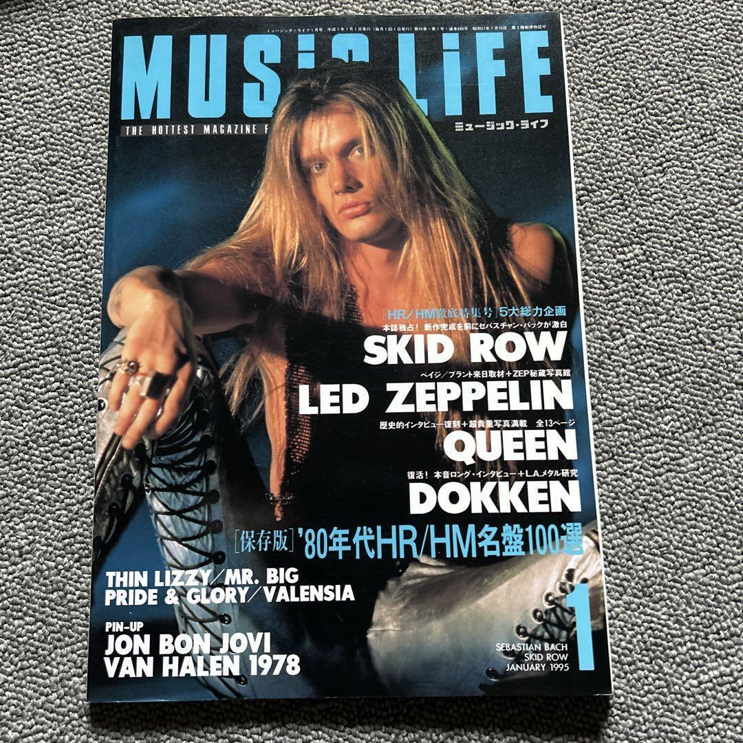 Vintage Music Life January 1995 Used in Japan F/S