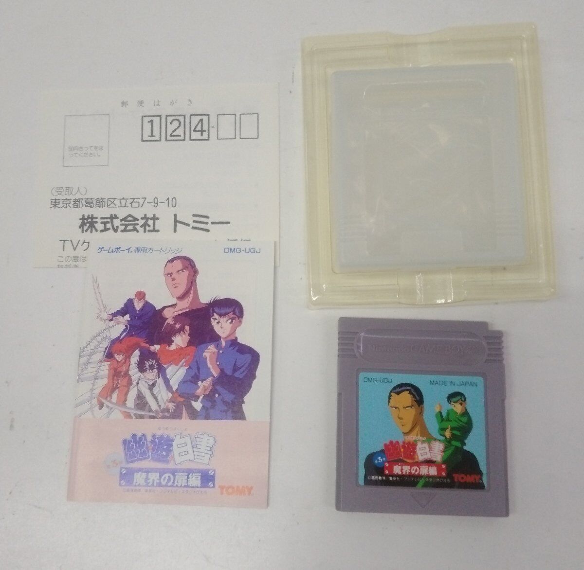 Nintendo Game Boy Software Yu Yu Hakusho Part 3 Door of the Demon World Used F/S