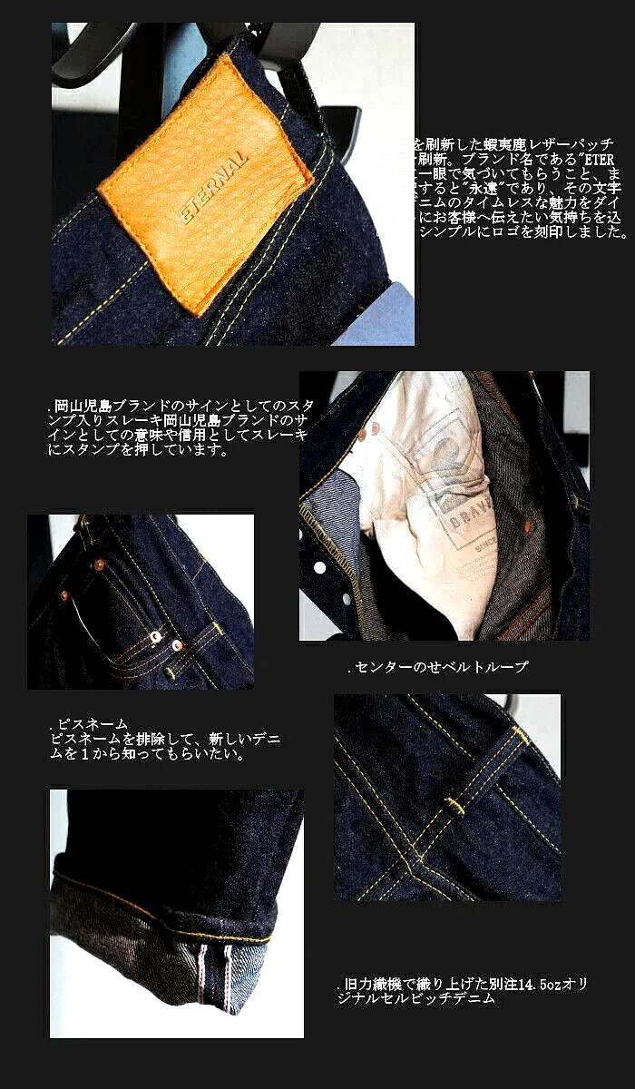 New ETERNAL 911 Standard Vintage Straight Jeans masterpiece of Japan