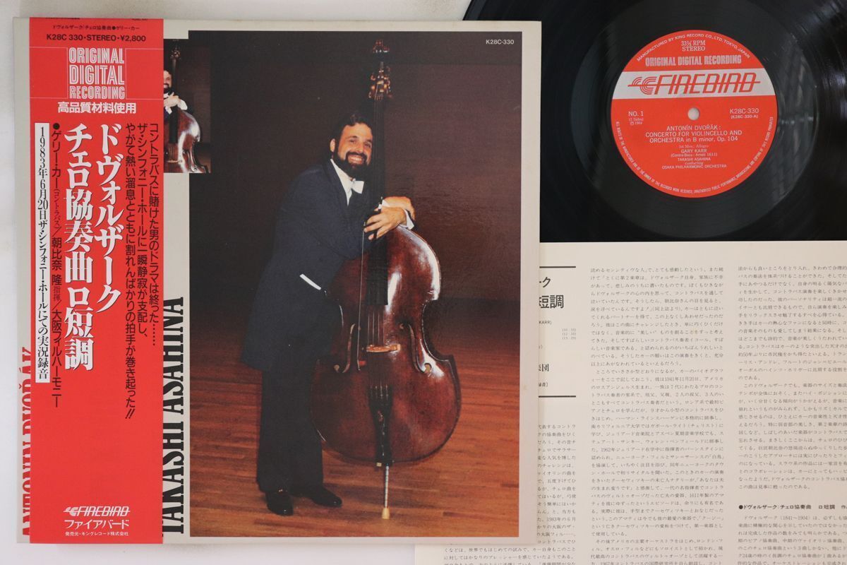 LP Gary Carr Antonio Dvorak Cello Concerto in B minor w/obi Used in Japan F/S