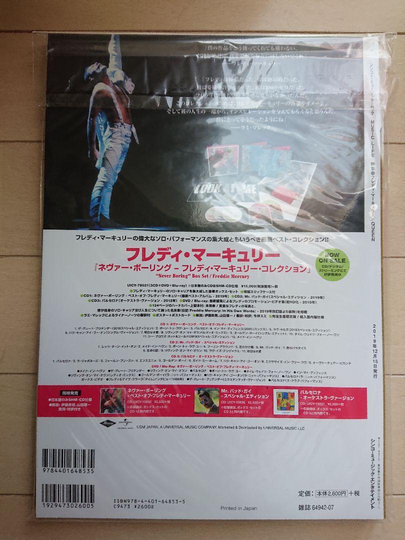 Near Mint Music Life December 2019 Freddie Mercury/QUEEN Used in Japan