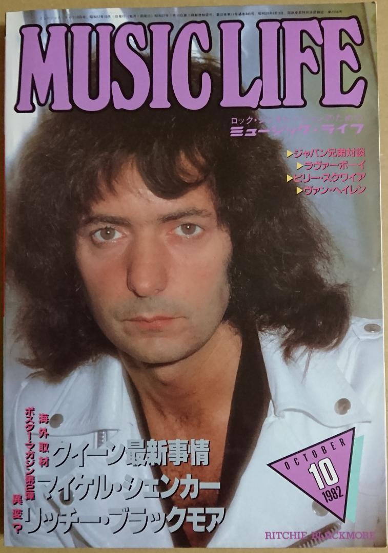 Music Life October 1982 RITCHIE BLACKMORE Used in Japan