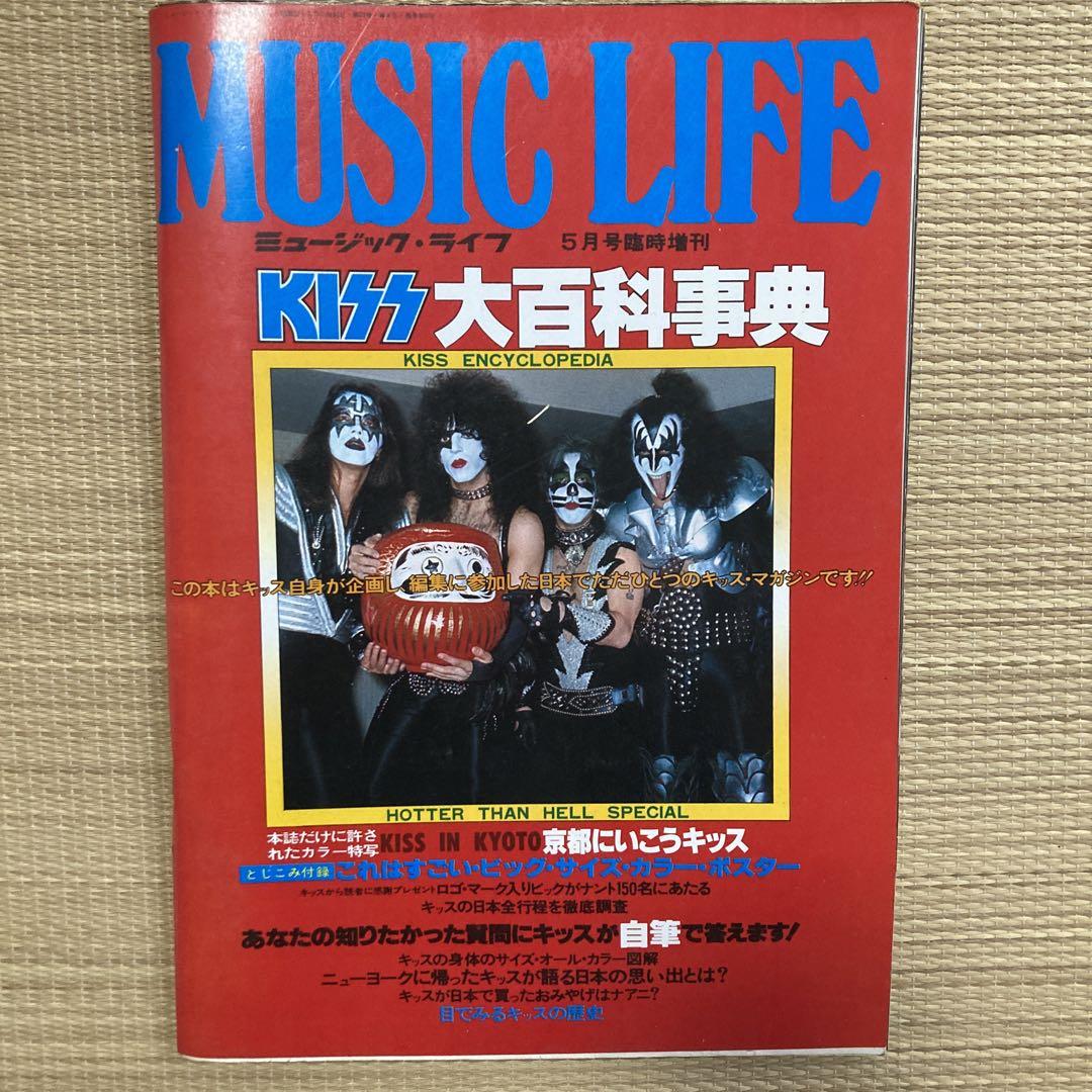 Music Life   May 1977 Music Life Extra issue KISS Encyclopedia Used in Japan