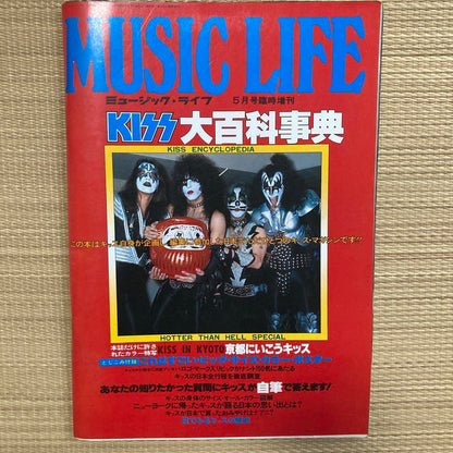 Music Life   May 1977 Music Life Extra issue KISS Encyclopedia Used in Japan