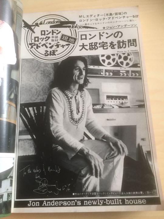 Music Life August 1973 Used in Japan