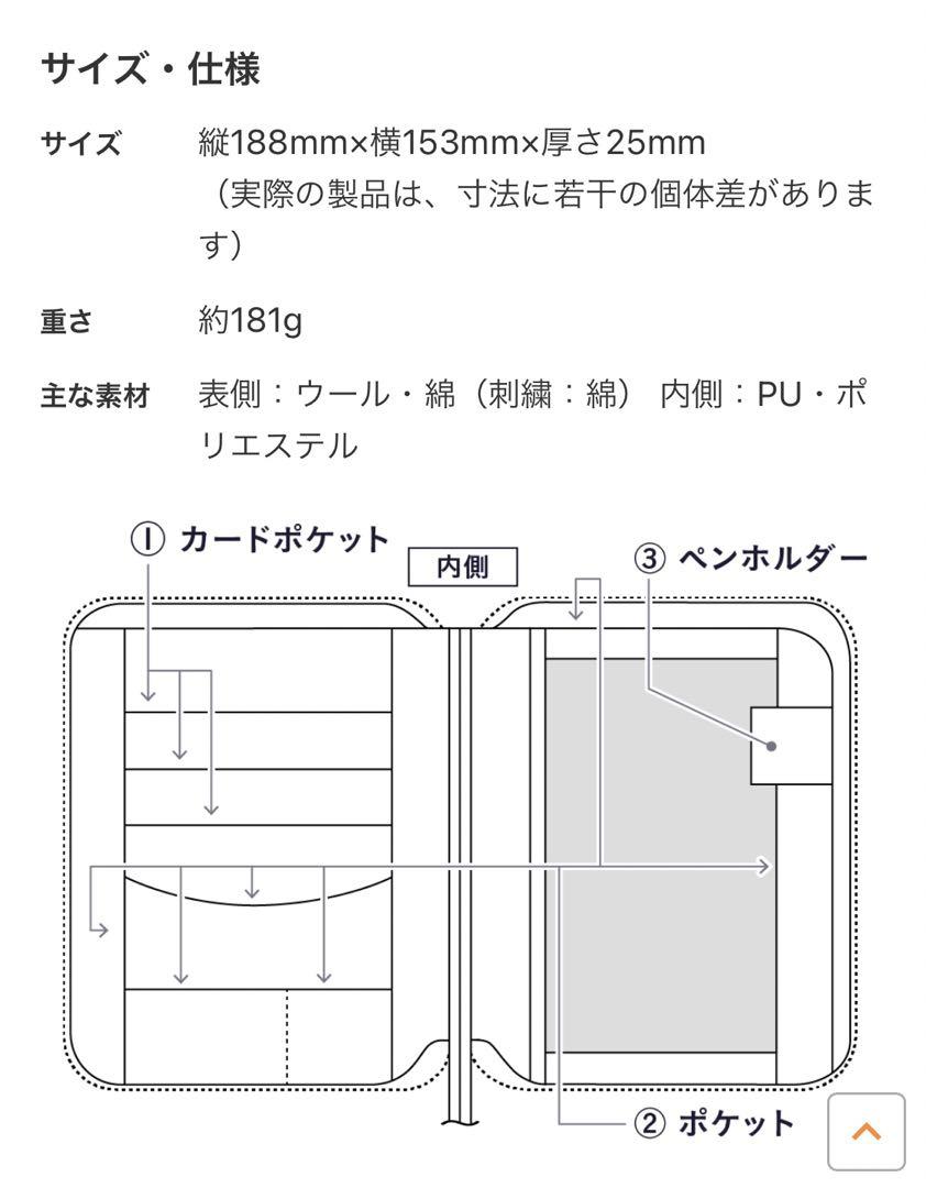 Hobonichi Notebook Cover A6 Original Size Mina Perhonen Zippers Used in Japan