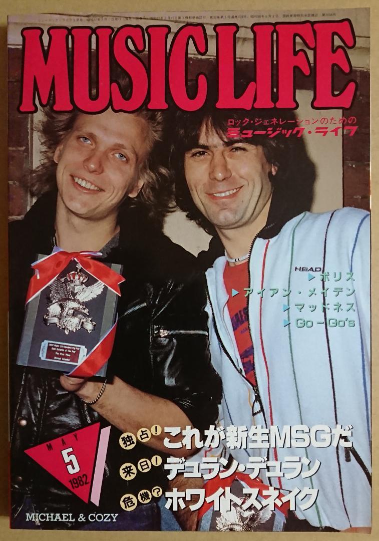 Music Life May 1982 MICHAEL SCHENKER & COZY POWELL Used in Japan