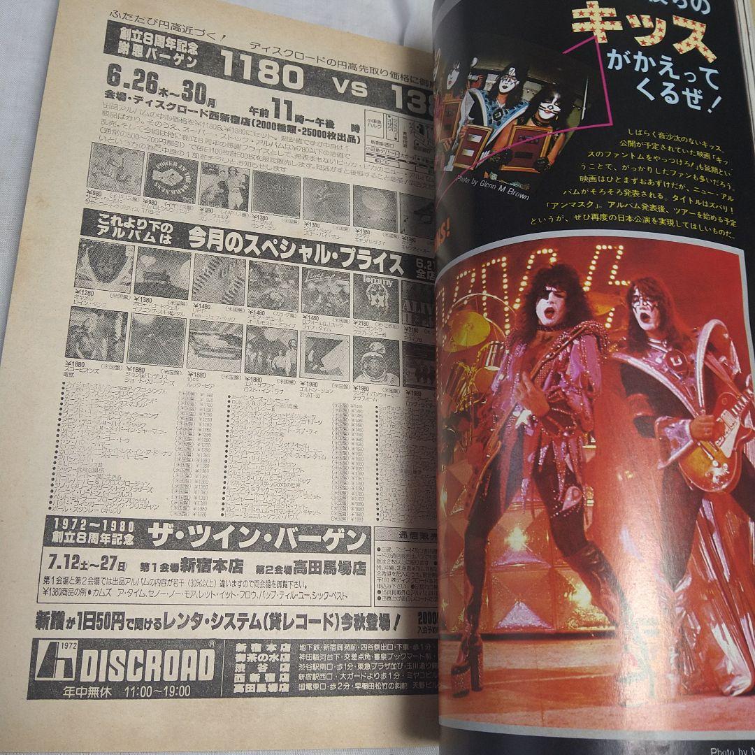 Music Life July 1980 Kiss Used in Japan