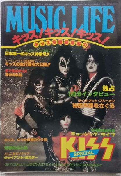 Music Life May 1973 Special issue KISS! KISS! KISS! Used in Japan