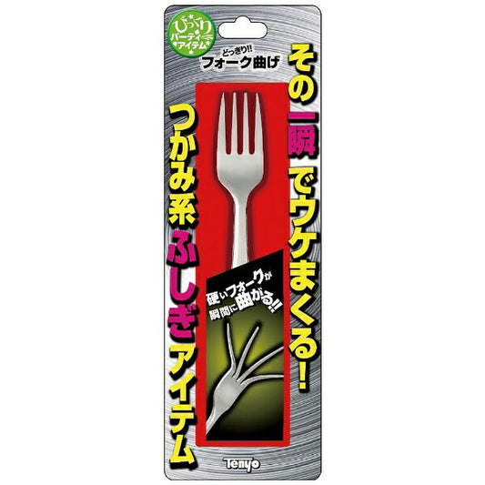 New Tenyo Magic Dokkiri! Fork Bend From Japan