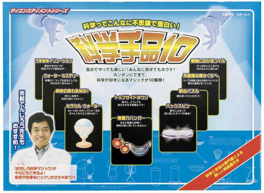 New Tenyo Magic M11727 Denjiro Yonemura Science Magic 10 From Japan