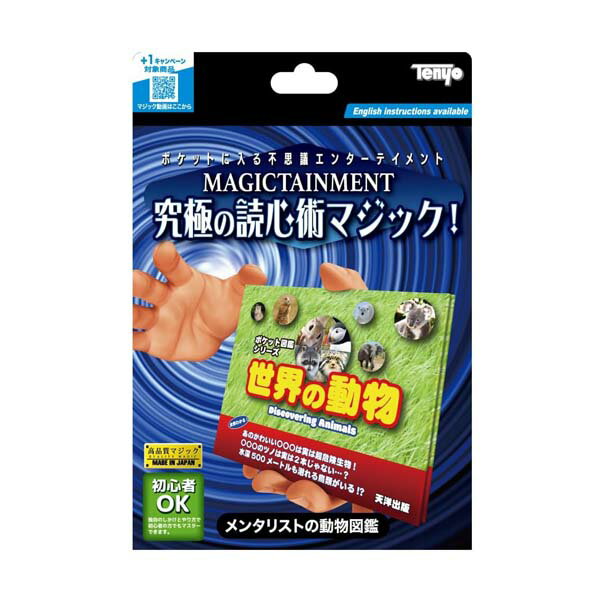 New Tenyo Magic Mentalist's Animal Encyclopedia From Japan