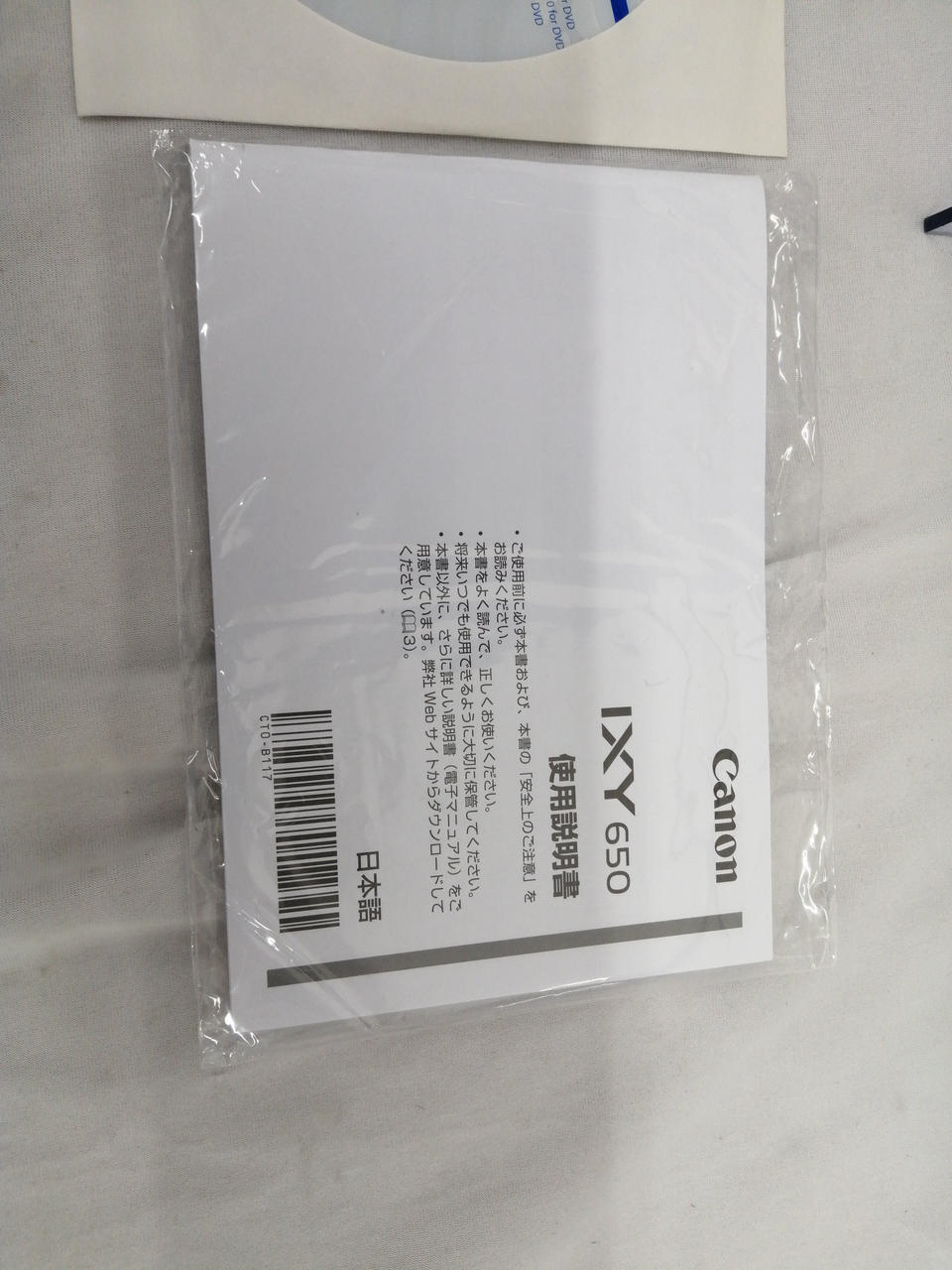 CANON Model number: IXY650 Compact Digital Camera Used in Japan