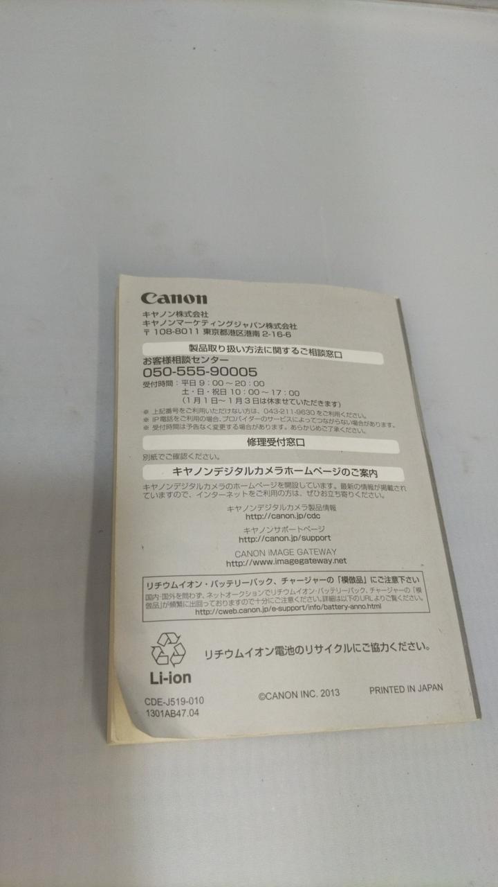 Canon Compact Digital Camera Model number: IXY 610F Used in Japan