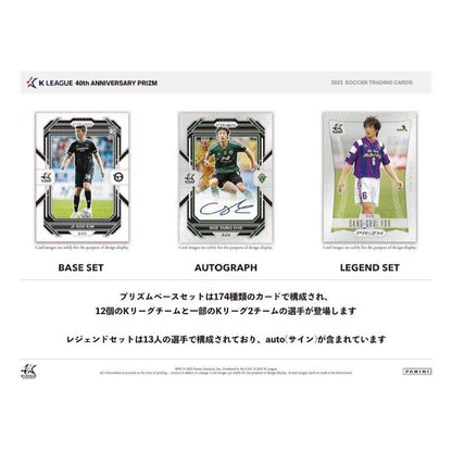 SOCCER 2023 PANINI PRIZM K-LEAGUE 40TH ANNIVERSARY HOBBY Used in Japan