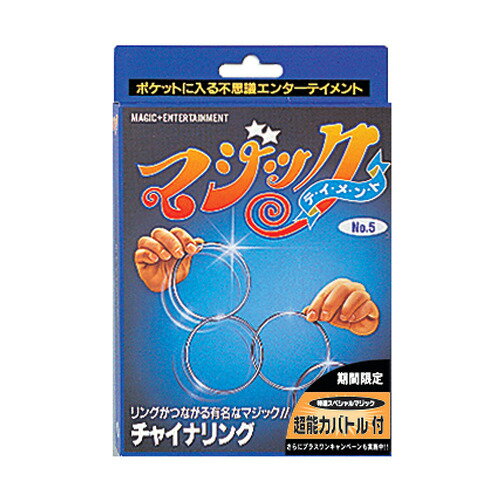 New Tenyo Magic China Ring From Japan