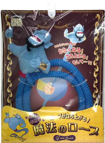 New Tenyo Disney Magic Rope Genie From Japan