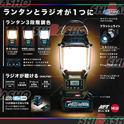 Makita 40Vmax Rechargeable Lantern with Radio MR008GZO From Japan