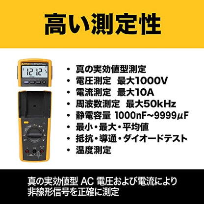 Fluke Wireless Display Multimeter From Japan