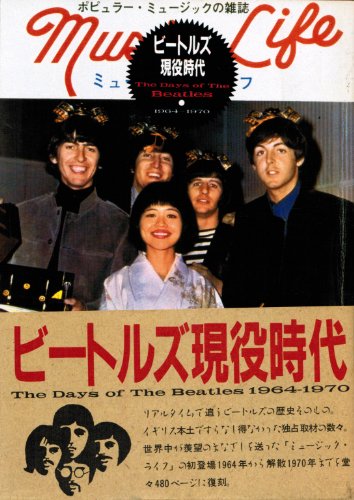 Rare Music Life magazine 1965 August issue The Beatles from Japan Used