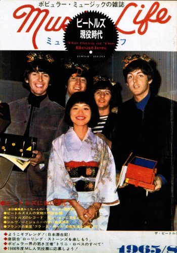 Rare Music Life magazine 1965 August issue The Beatles from Japan Used