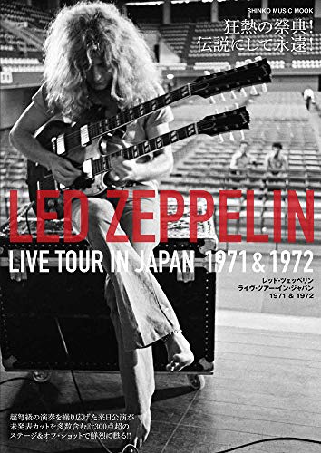 Led Zeppelin Live Tour in Japan 1971 & 1972 (Shinko Music Mook)