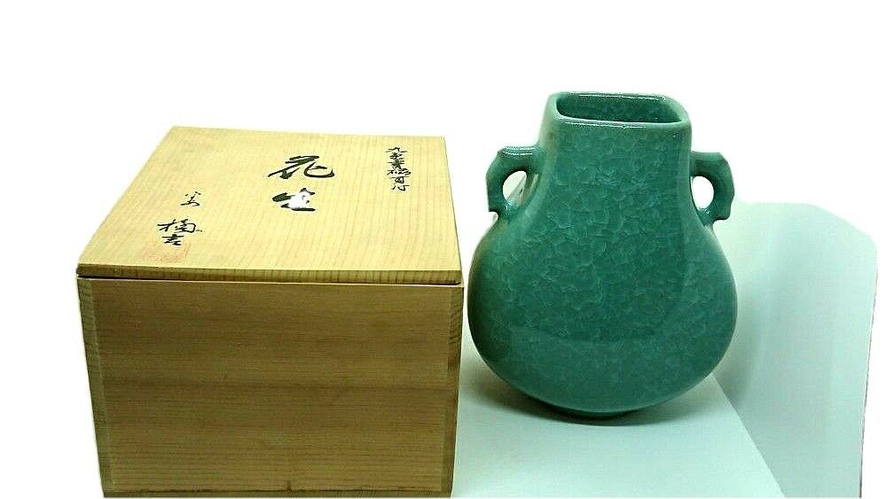 Vintage Japanese Ikebana  Flower Vase Signed BV206 w/box From Japan