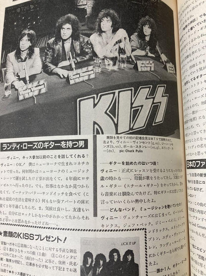 Rare Music Life August 1984 KISS U2 Used in Japan