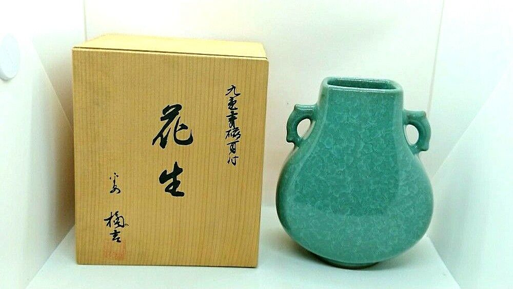 Vintage Japanese Ikebana  Flower Vase Signed BV206 w/box From Japan