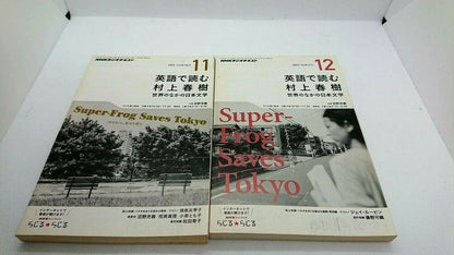 Books Read in English Haruki Murakami # 6, 7, 11, 12 From Japan