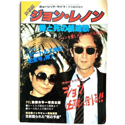 Music Life Jan 1981 Special Edition Special Memorial Edition John Lennon Japan