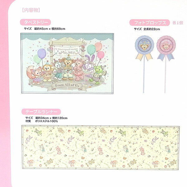 Tokyo Disney Resort 40th Anniversary Duffy & Friends Decoration Kit From Japan