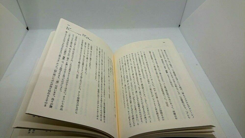 Reading Haruki Murakami's Short Stories in English But Writing About In Japanese