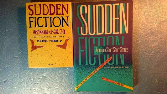 English (+Japanese) Literature Sudden Fiction by Haruki Murakami from Japan F/S