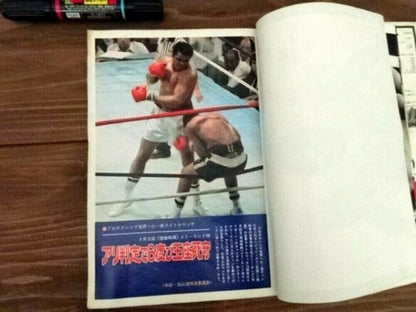 Separate volume Gong Muhammad Ali's latest local information Cover Inoki and Ali