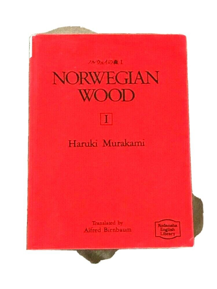 Haruki Murakami NORWEGIAN WOOD Vol.1 English version Kodansha English Library