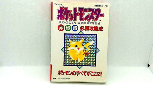 Used Pokemon Red Green Blue GB 1997 From Japan F/S