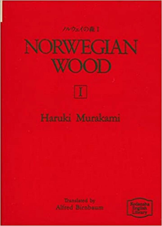 Haruki Murakami Norwegian Wood 1 Kodansha English Paperback English version  JPN