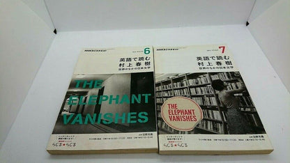 Books Read in English Haruki Murakami # 6, 7, 11, 12 From Japan