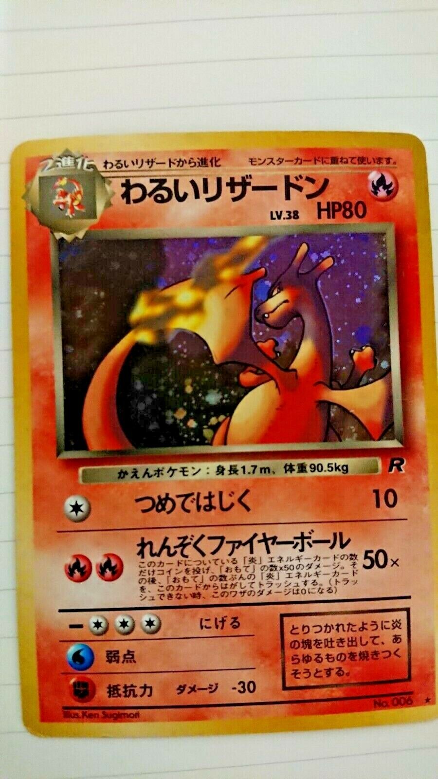 Vintage Very Rare Pokemon Card Old Ura Charizard at fault From Japan F/S