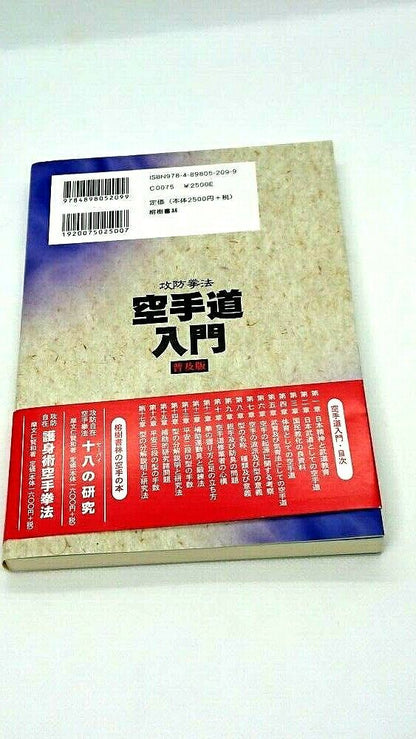 Near Mint Introduction Okinawa Karate Book w/obi by Kenwa Mabuni From Japan