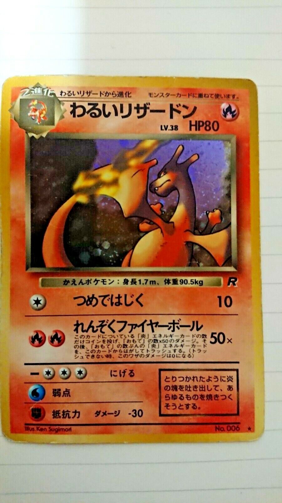 Vintage Very Rare Pokemon Card Old Ura Charizard at fault From Japan F/S